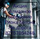 Алмазное сверление (бурение)