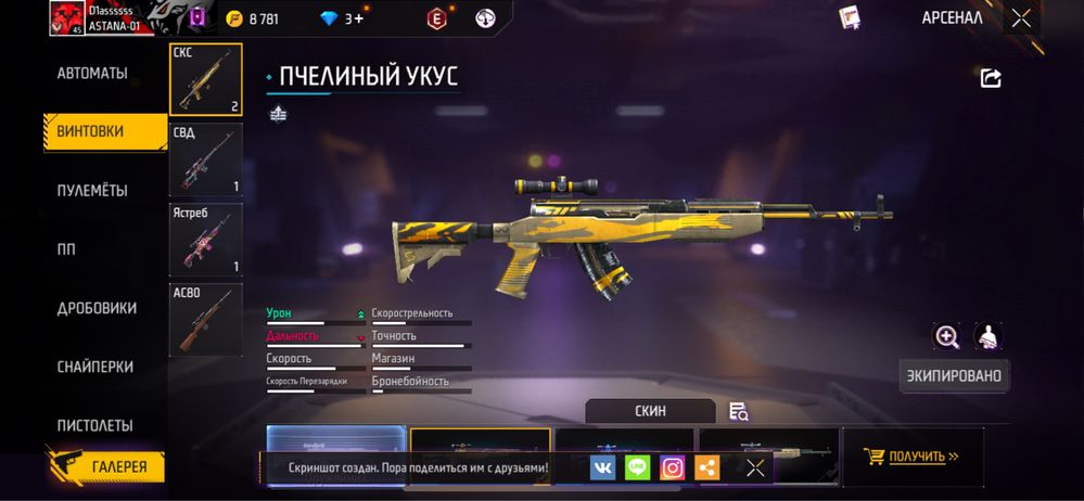 Аккаунт фф сатылады