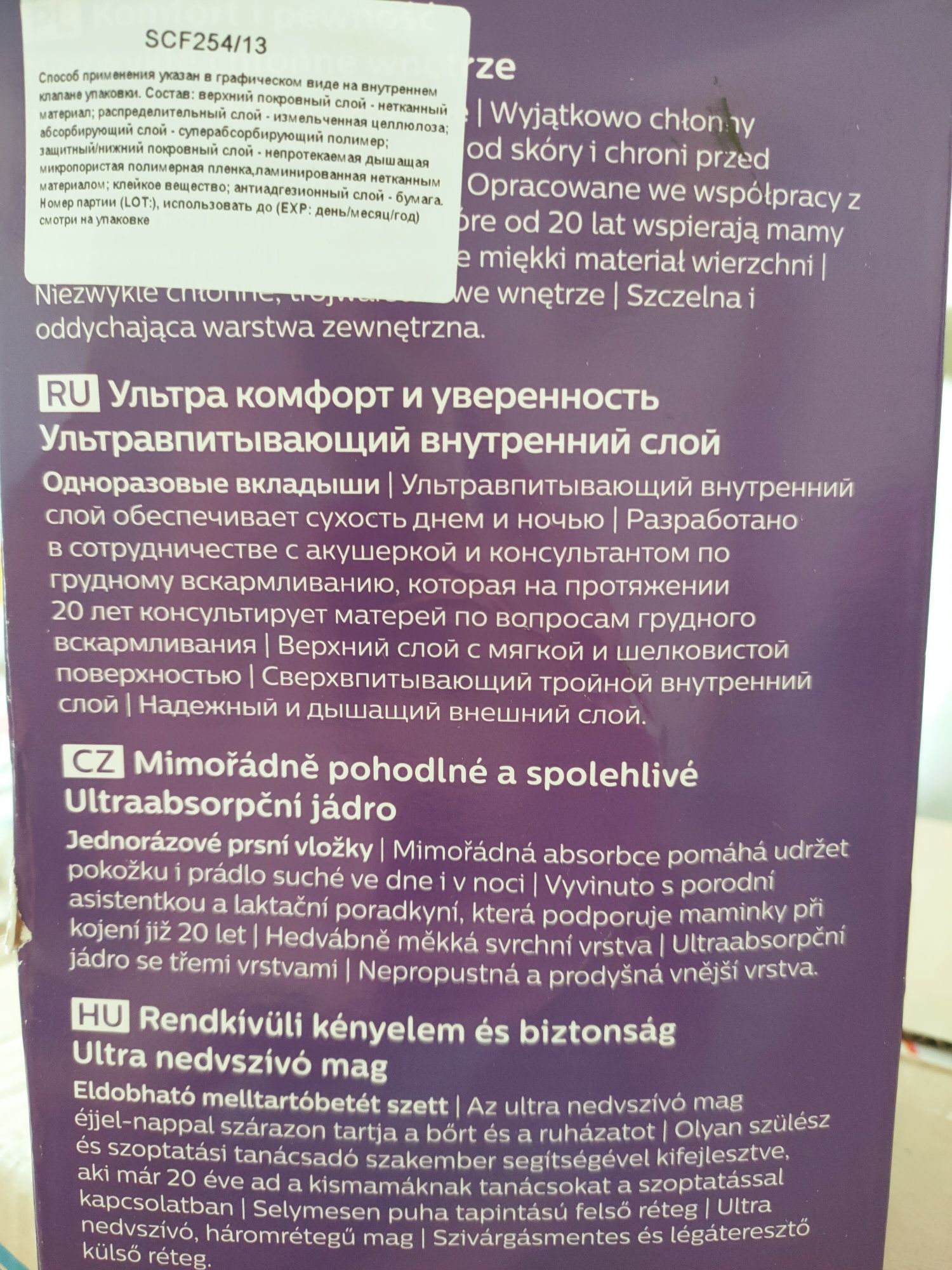 Одноразовые вкладыши для груди Avent