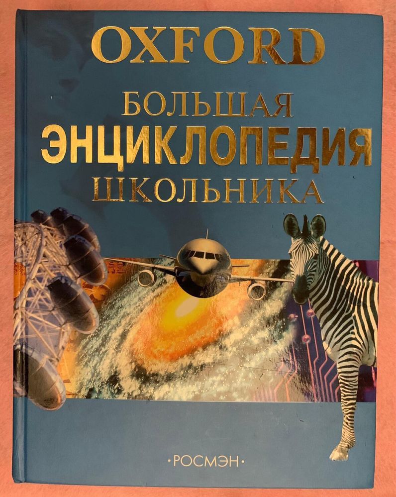 Серия книг , энциклопедии