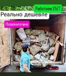 Вывоз мусора доступные цены