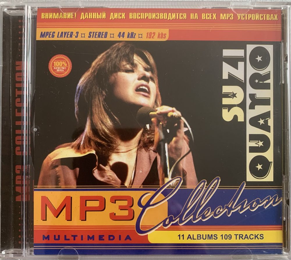 N 11. Диски MP3 - зарубежная музыка