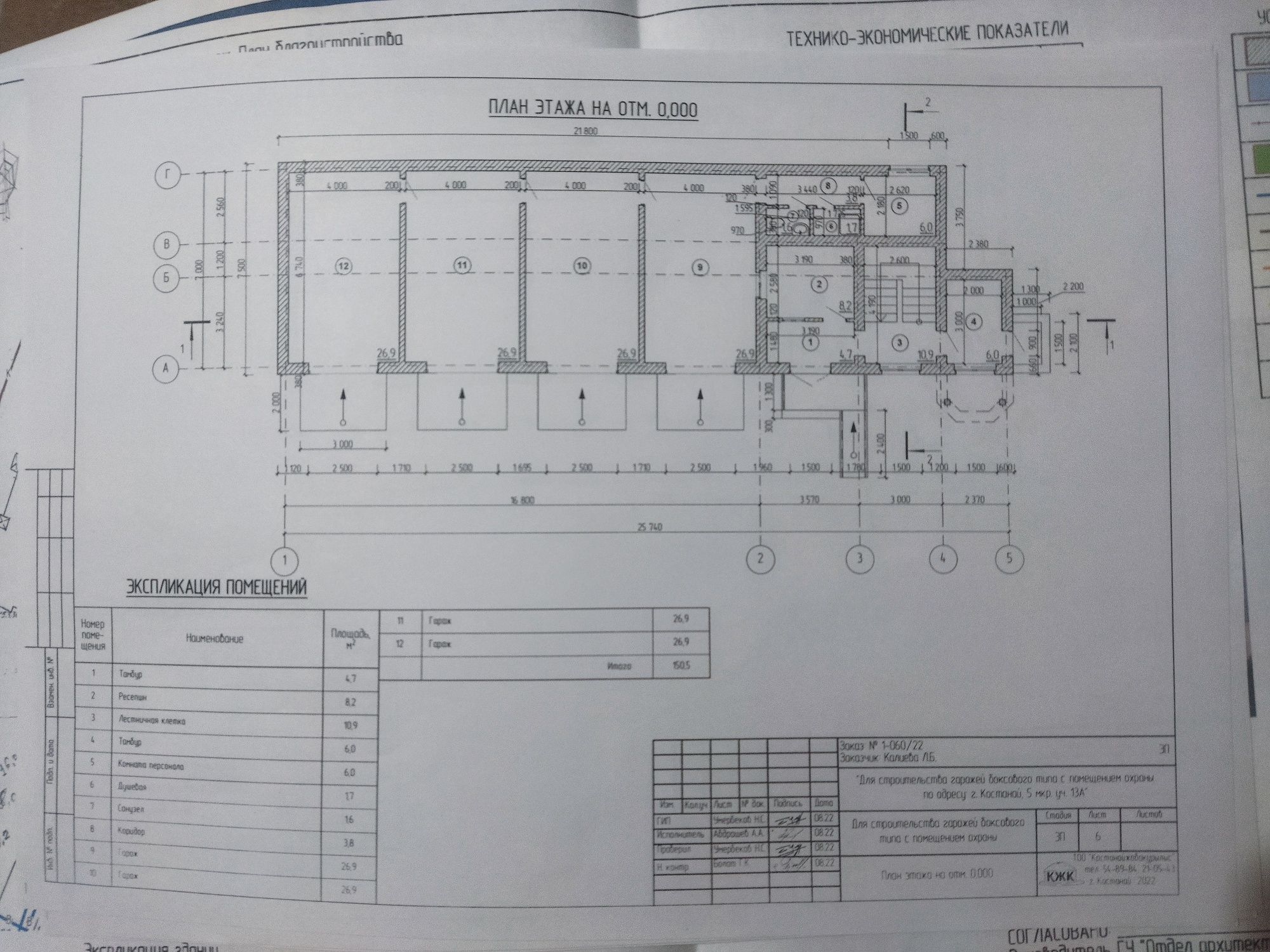 Продам участок бизнес СТО,автомойка,автобоксы,мкр.5 д.3,Т.Д.Меркурий