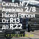 Каспий РЕД Рассрочка 185/60/15 186/65/15 195/55/15 195/65/15