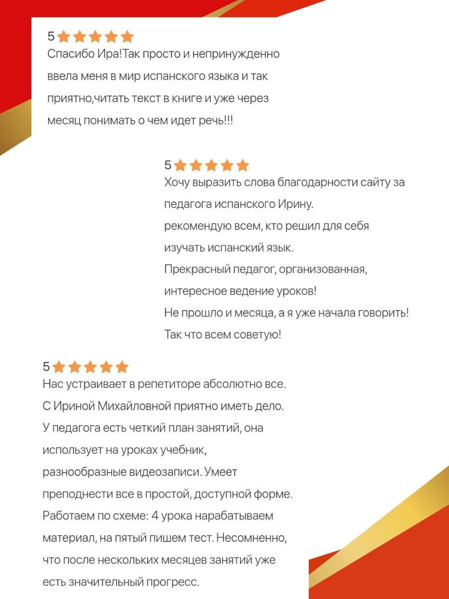 Курсы испанского языка