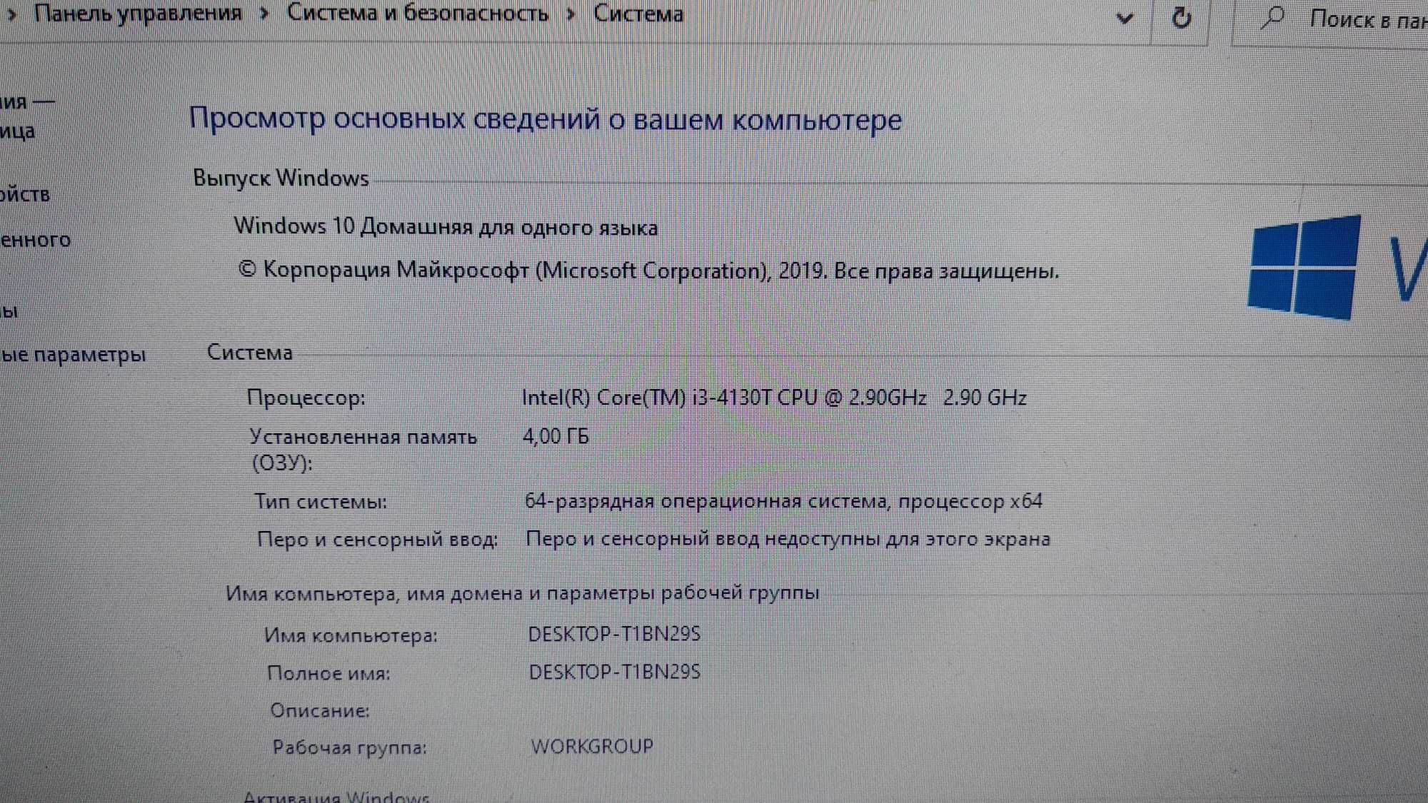 Компьютер core i3-4130T/ Озу 4/ hdd 500 /Монитор 19/клавиатура мышь