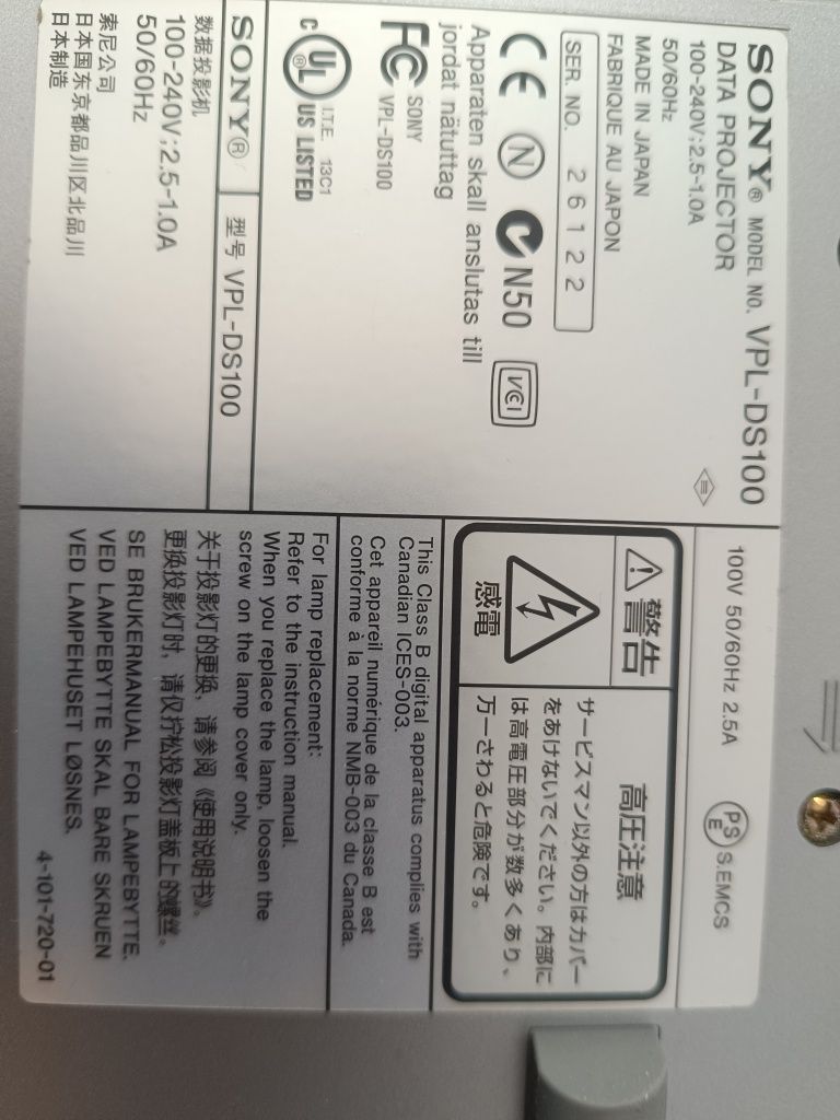 Проектор SONY с кофром