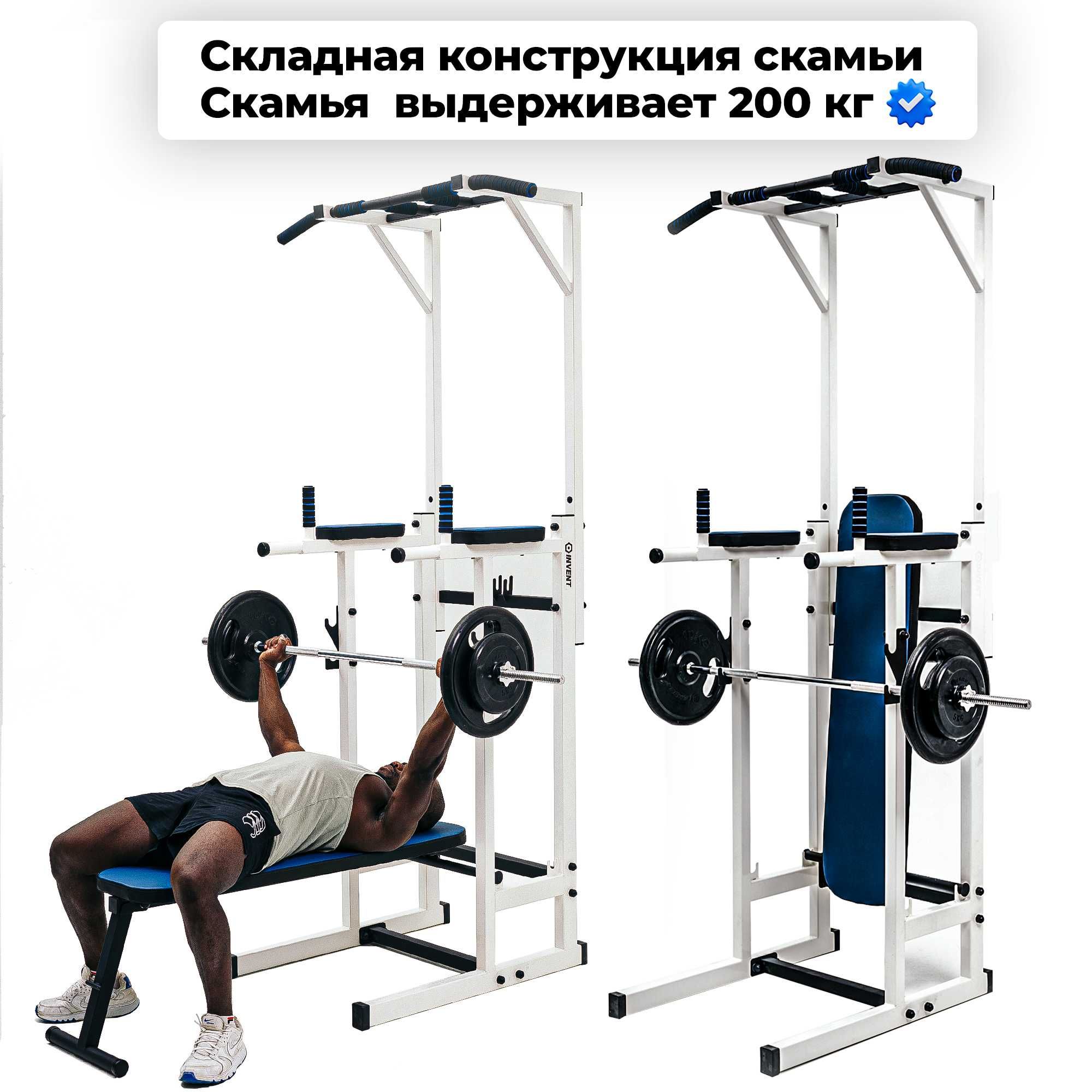 Талдыкорган СКИДКИ Напольный турник 4в1 3в1 брусья пресс скамья лежак