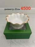 вазочки, чайная пара