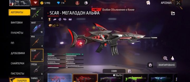 ФФ акк сатам 3000тг