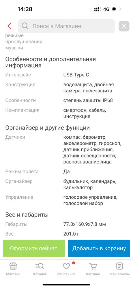 Срочно продам Iphone 15+