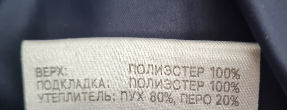 Пуховик, зима, 44 размер