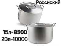 Алюминиевая кастрюля. Кострюль. Кострюль алюминиевая.