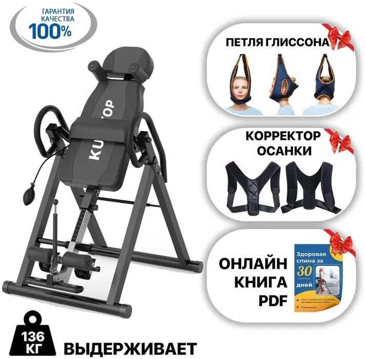 Скидка Семей инверсионные Столы инверсионный стол тракционный стол