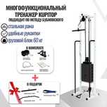 Многофункциональный тренажер Бубновского МТБ кинезис блочная рама mtb