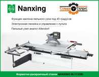 Форматно-раскроечный станок NANXING MJK1132F1 с наклоном пилы