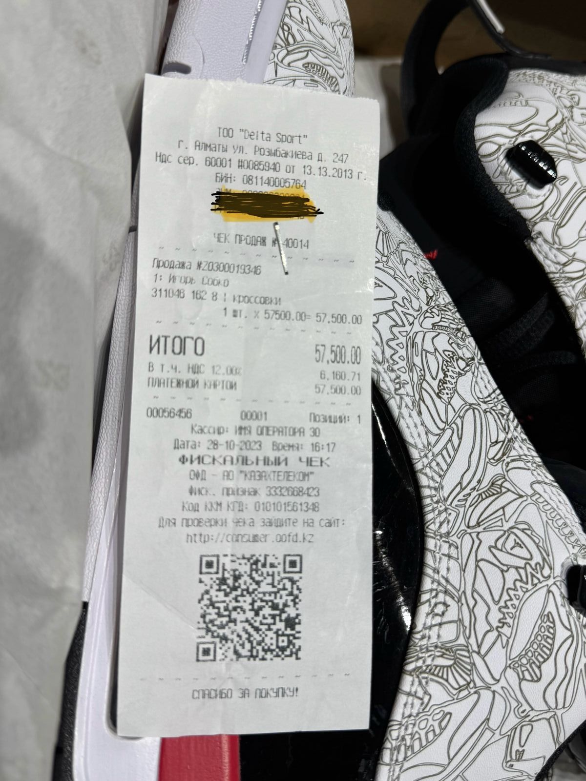 Кроссовки Nike Air Jordan