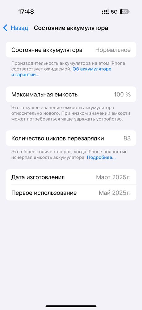Iphone 16 pro 256 гб акб 100%