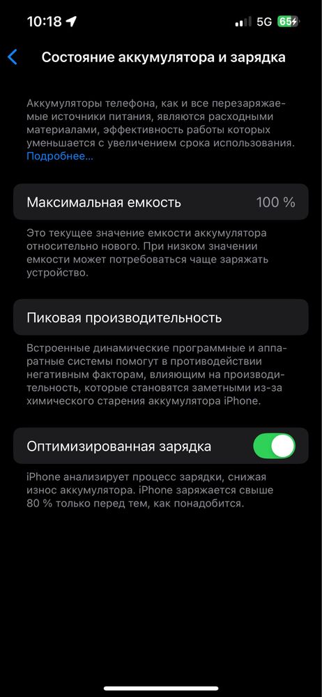 iPhone 13 айфон 13