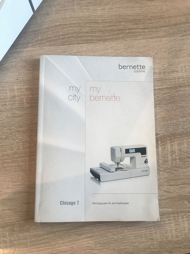 Bernette chicago 7