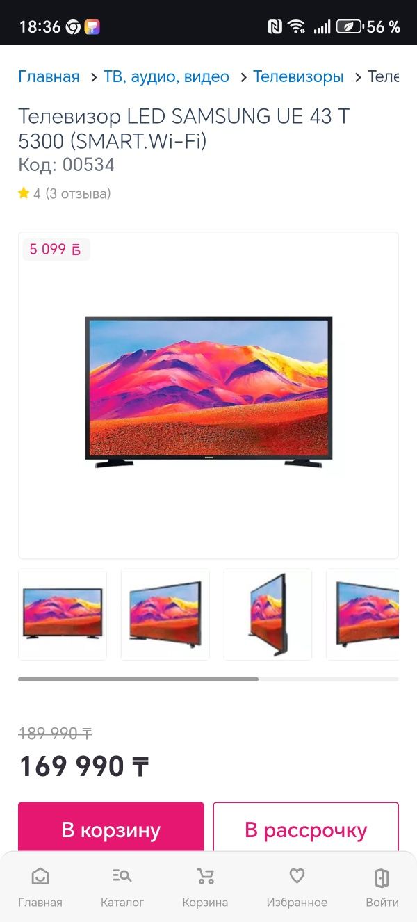 Samsung smart 43д 109см.