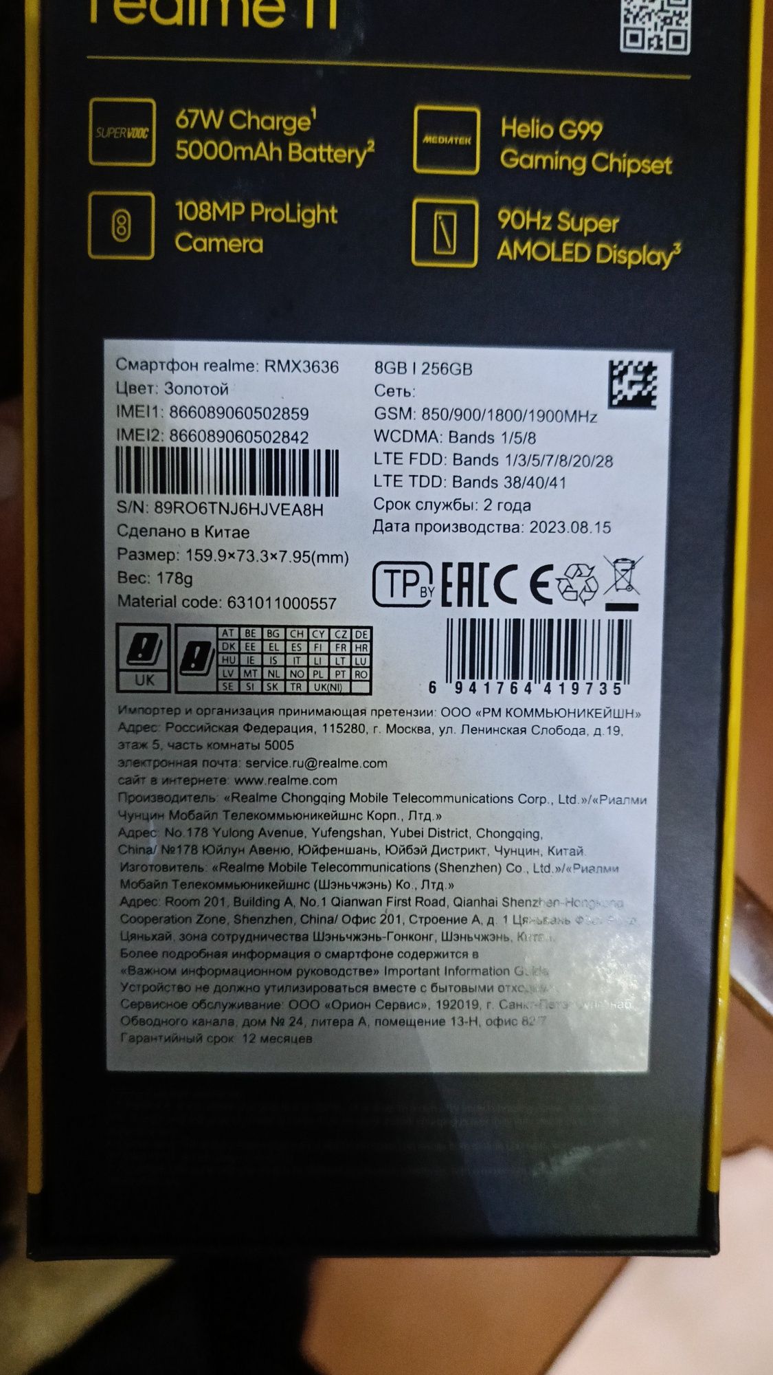 Realmi 11 256g камера 108