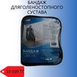 Продам бандаж для