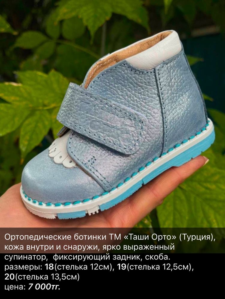 Ортопедические демисезонные ботинки (Турция)