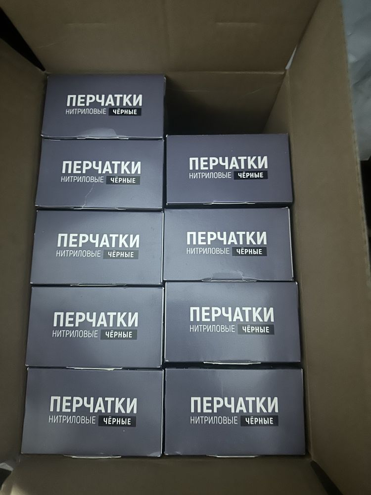 Нитриловые перчатки