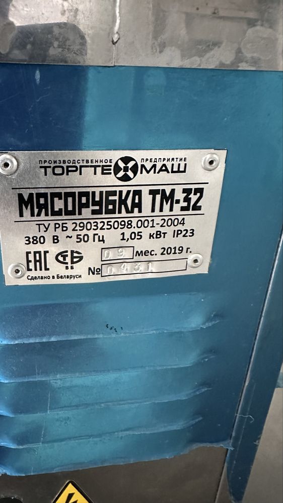 Мясорубка промышленная