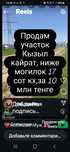 Срочно продам участок Кызыл кайрат, ниже могилок 17 сотка