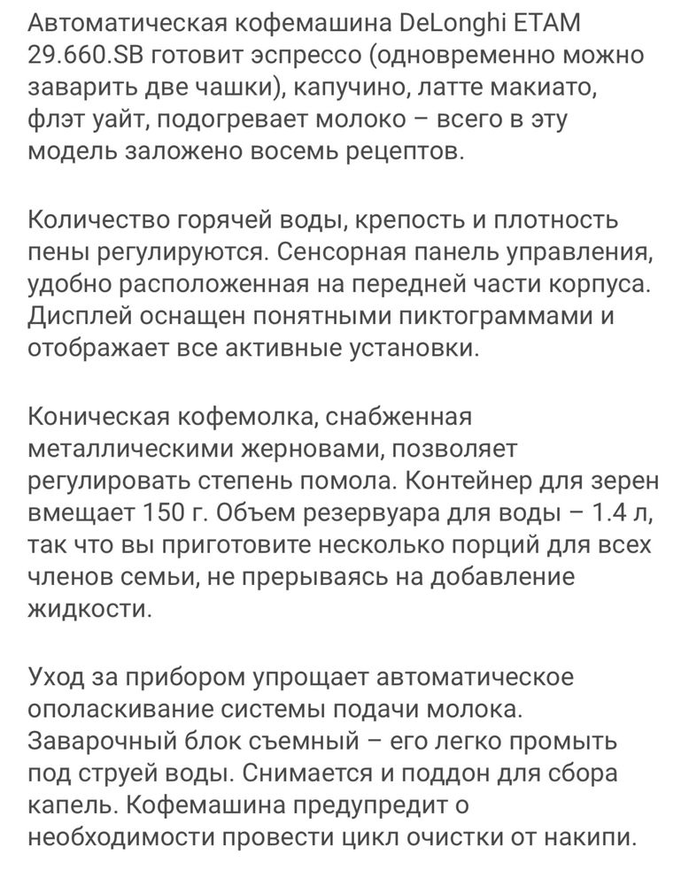 Кофемашинка Delonghi в идеальном состояний