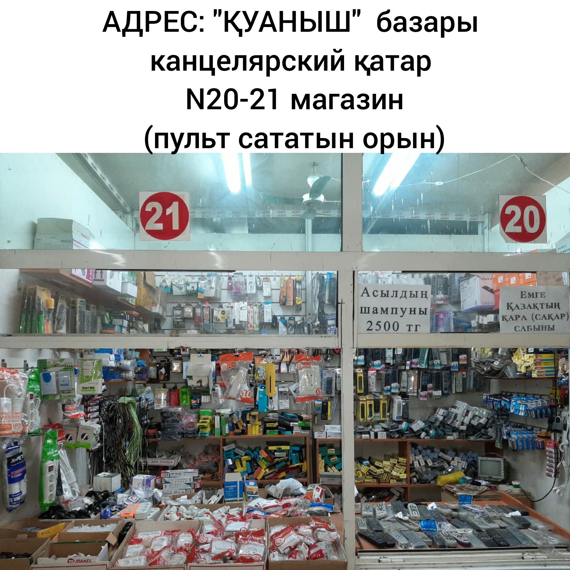 ҚАРА САҚАР сабын тері ауруларына таптырмас ем