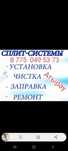 Сплит системы, кондиционеры