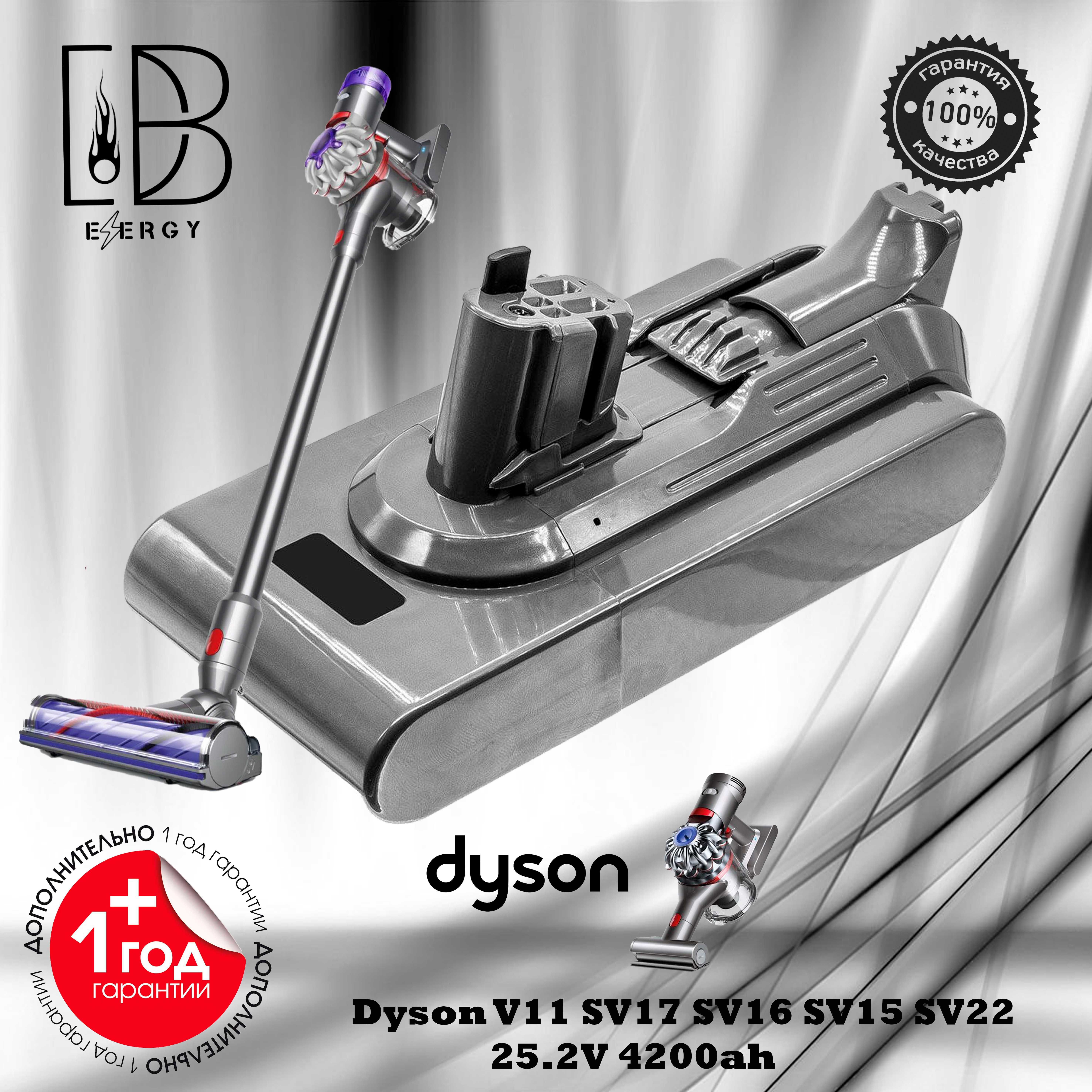 Продам аккумуляторы для Dyson