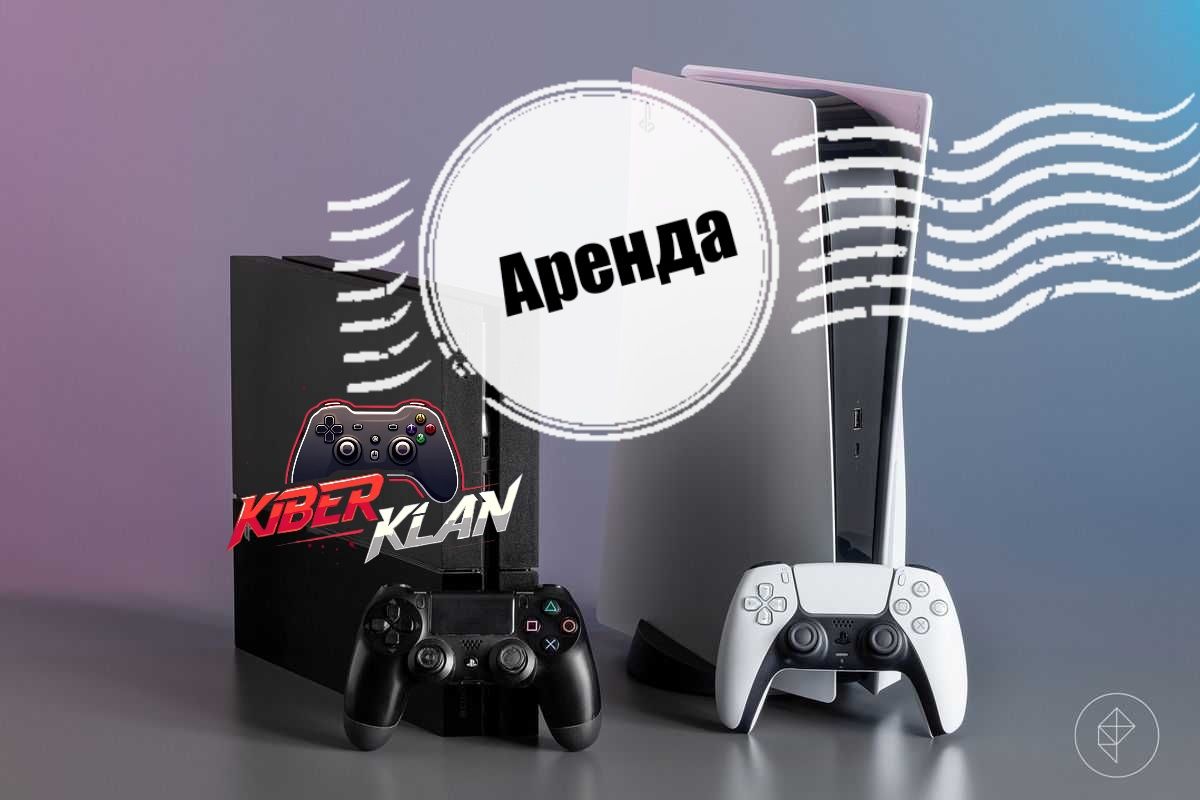 Аренда ps4,ps5 ,прокат пс4,пс5, компьютер,,ноутбук,игры,Виар,vr