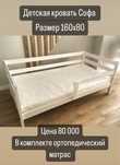 Детская кровать, новая, подростковые кровати