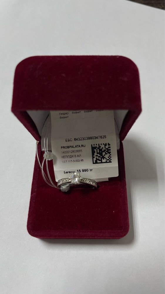 серебро кольцо 925 новый почти