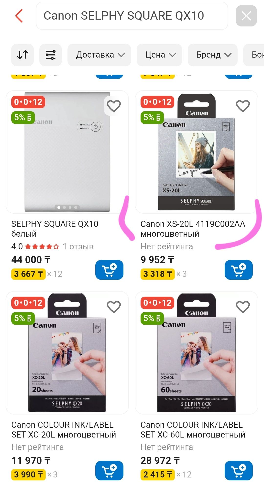 Компактный фотопринтер Canon SELPHY SQUARE QX10 розовый
