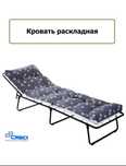 Продам раскладушку с матрасом