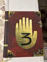 Книга Графити Фолз Дневник №3