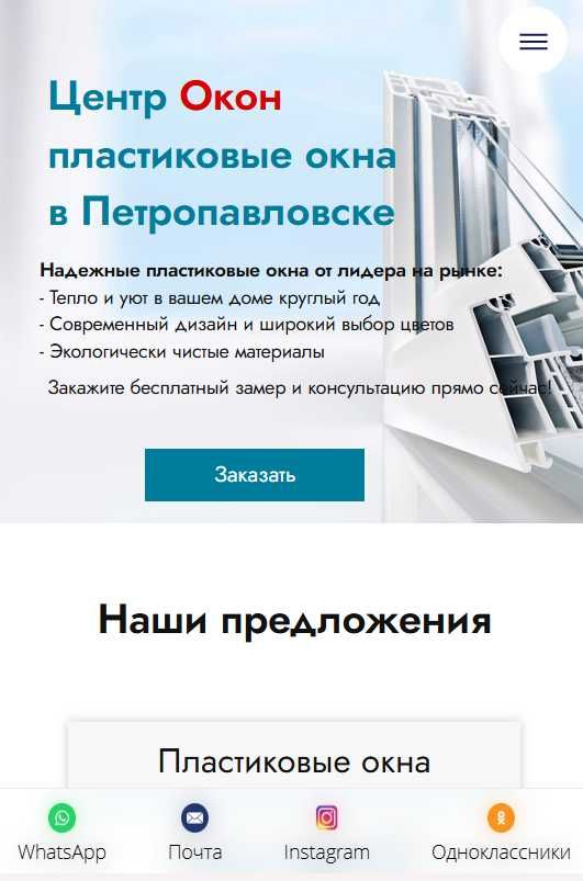 Создание сайта + SEO под ключ. Клиенты уже этой осенью!