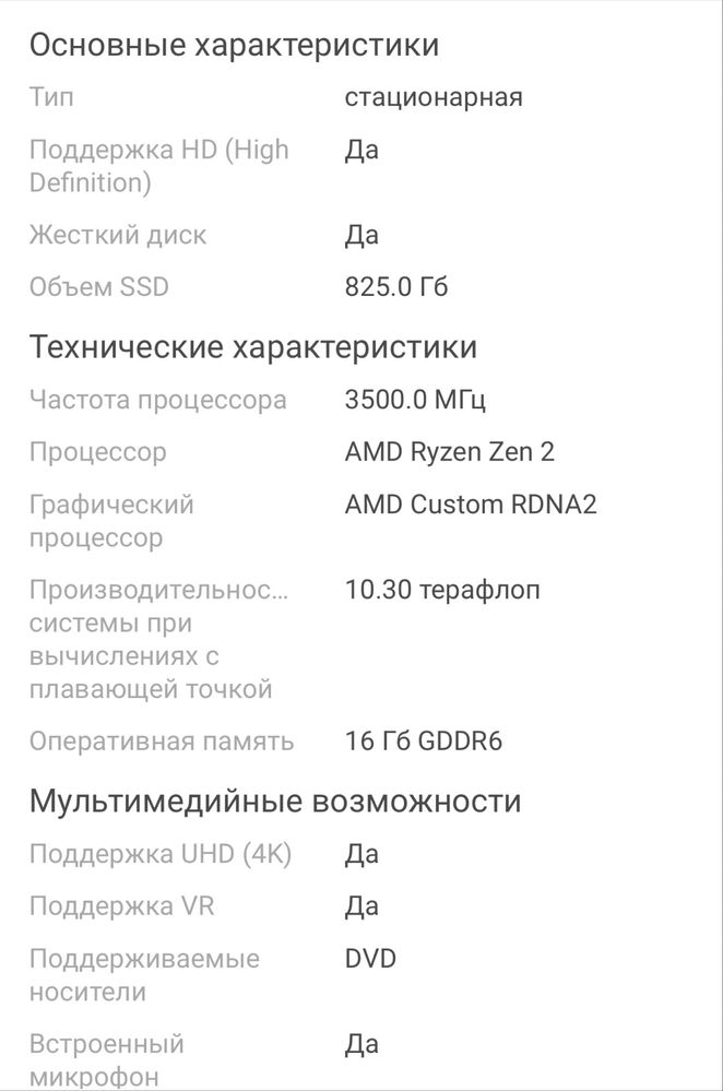 PS 5 TV Samsung подставка под тв