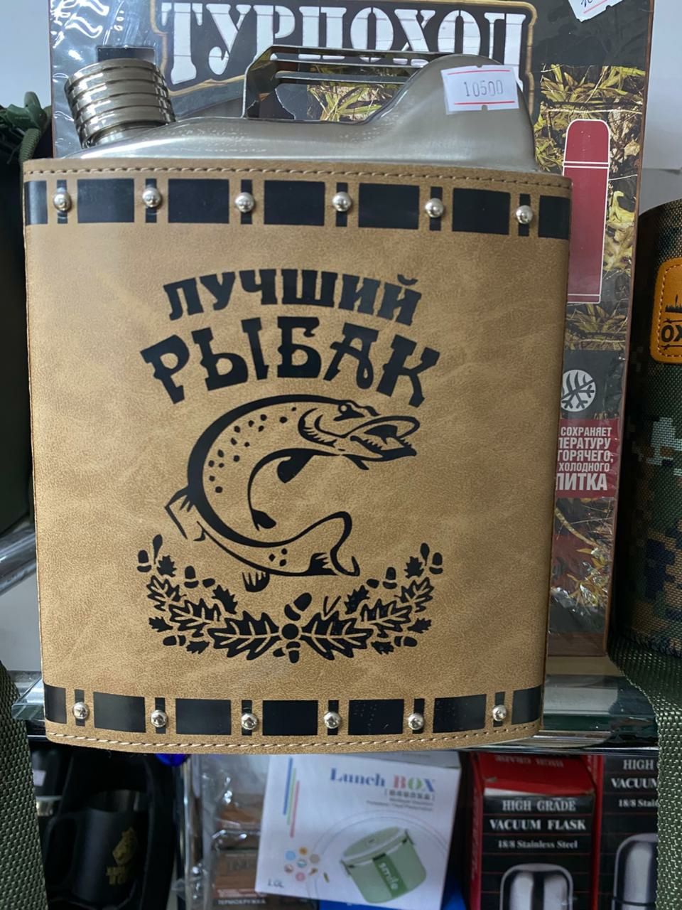 Вляга для напитков-всегда выручит на рыбалке или природе, работаем24/7