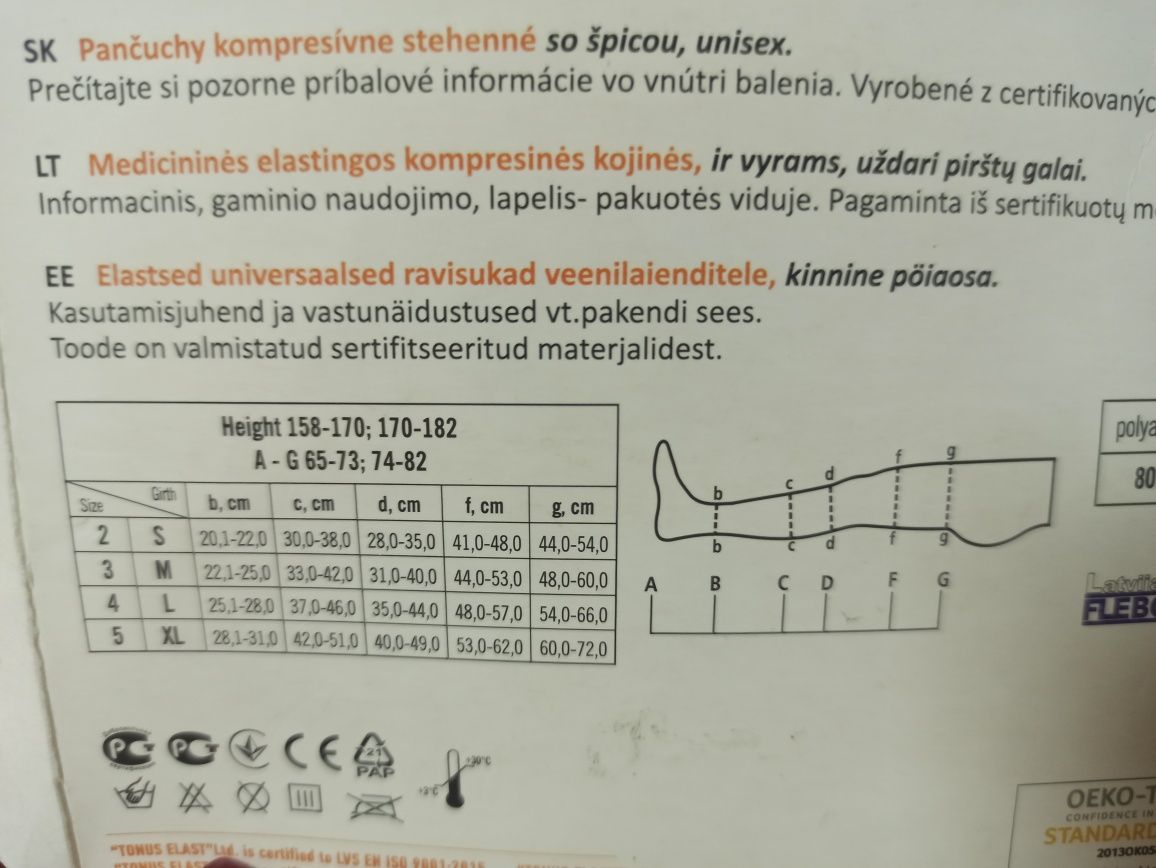 Чулки компрессионные