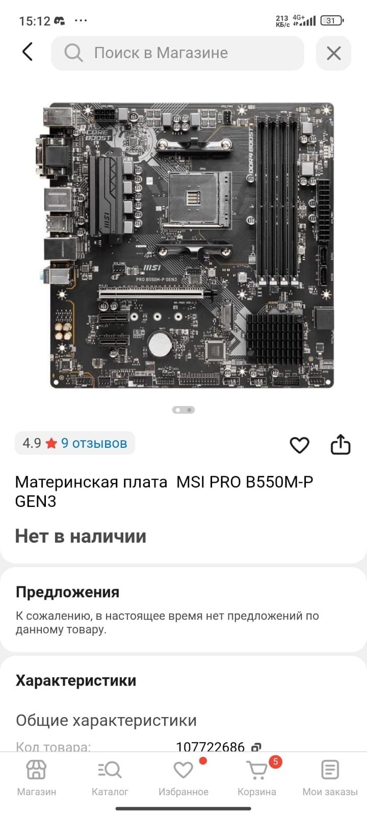 Мощный игровой компьютер RTX 4060,ryzen 7 5700X3D