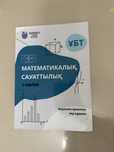 Книга для подготовки Ент