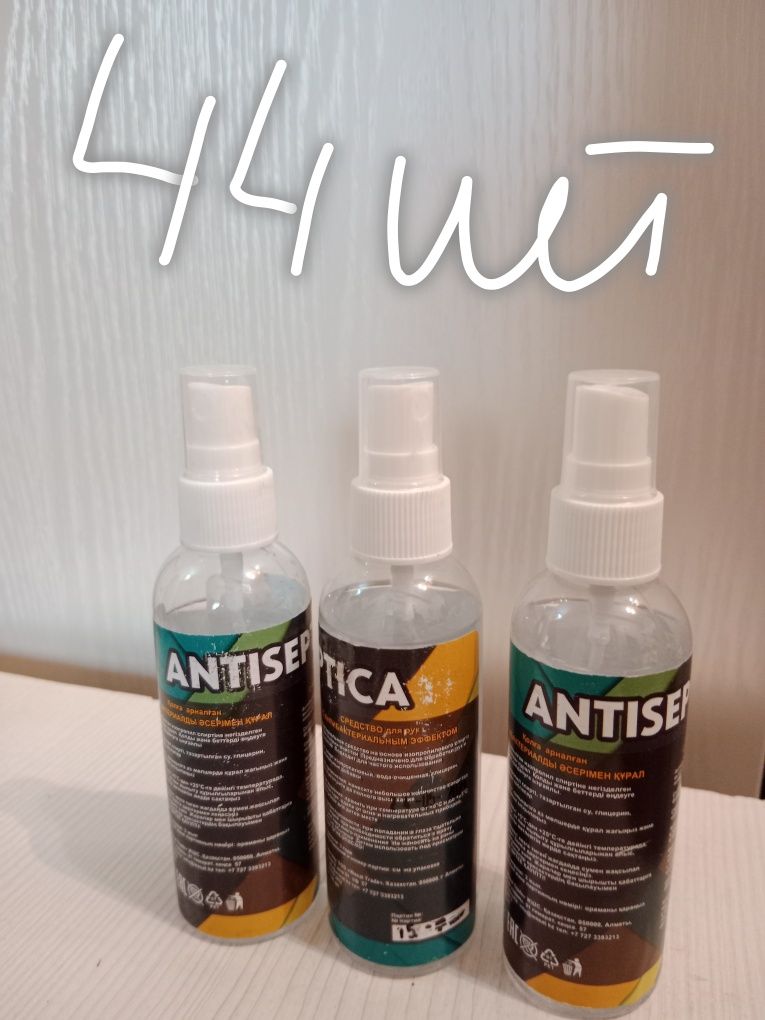 Продам антисептик