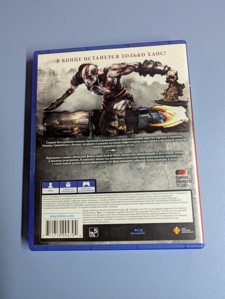 God of War 3 Remastered (PS4)
