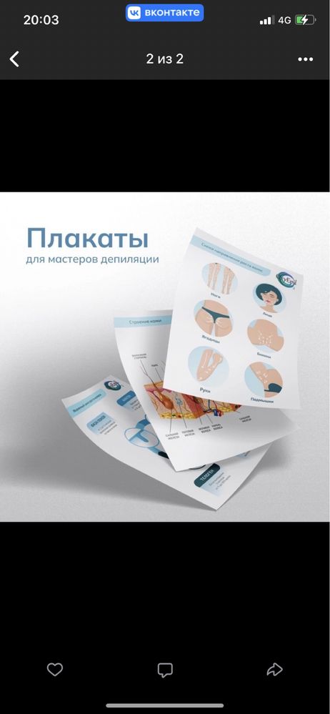 Курсы шугаринга